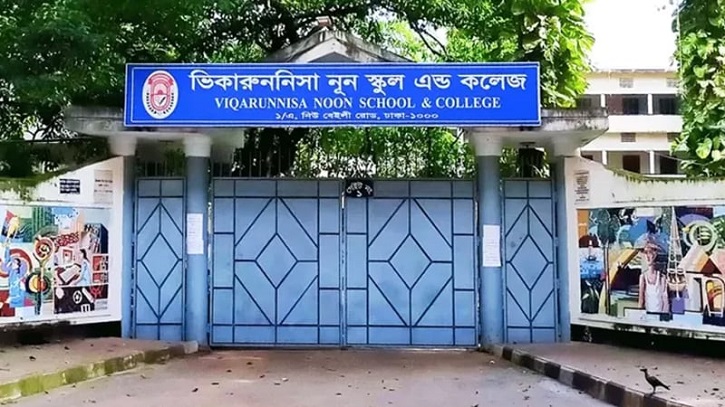 ভিকারুননিসার ১৬৯ শিক্ষার্থীর ভর্তি বাতিলে মাউশির আদেশ