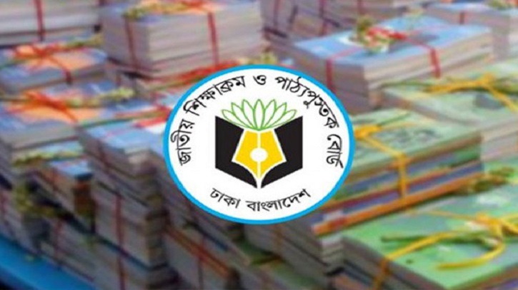 মাধ্যমিকের বইয়ে ভুল: যেসব সংশোধনী দিল এনসিটিবি